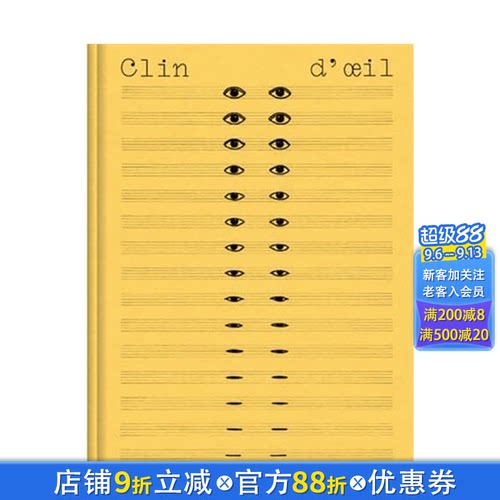 眨眼之间 Clin d'?il
