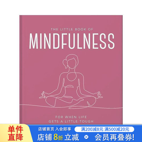 正念小书：人生艰难时刻的指引