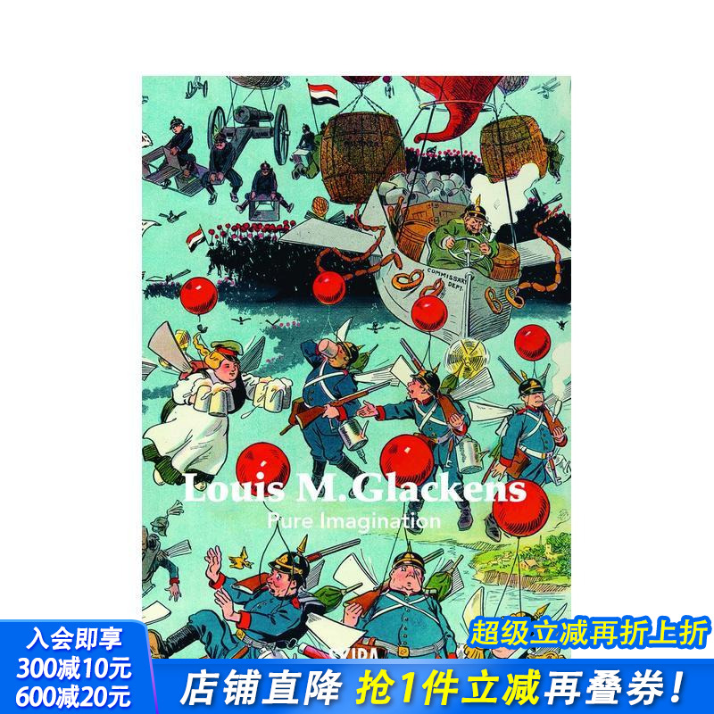 路易斯 M.格拉肯斯：纯粹想象
