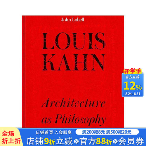 刘易斯&middot;卡恩：建筑的哲学 Lo