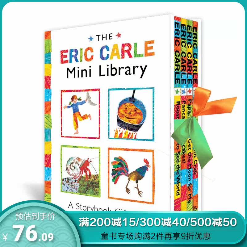 carle】艾瑞·卡尔小小图书馆(4本装)eric carle mini library 3-6岁