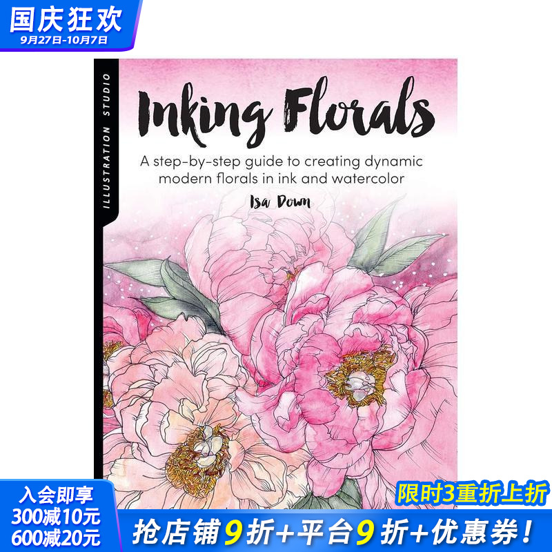 水墨花卉 Inking Flo