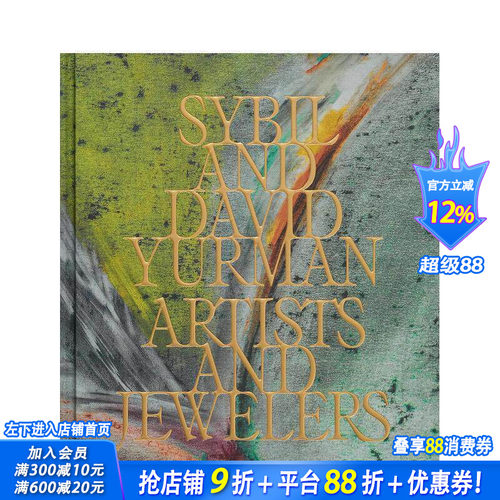 大卫?雅曼夫妇：艺匠双杰 Sy