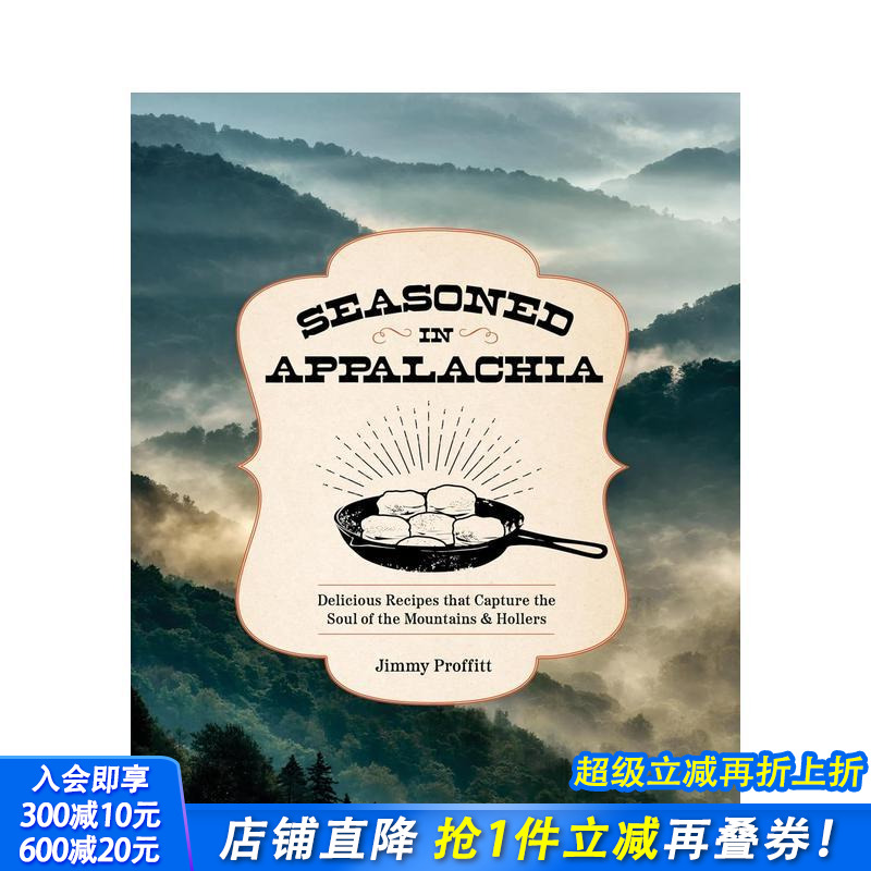 阿巴拉契亚风味：来自高山和山谷