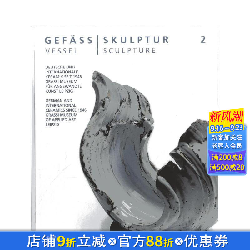 【预售】1946年来的德国与世界陶艺设计 Vessel - Sculpture 2 原版英文艺术画册画集 正版进口书