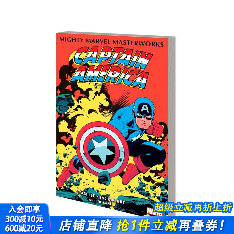 漫威杰作：美国队长 卷2 MI