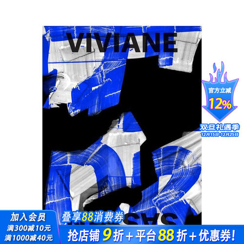 薇薇安&middot;萨森：磷光剂 Vivi