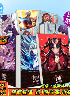 【现货多册选拍】日漫 Fatestay night命运之夜 无限剑制 圣杯之战1-7册 Unlimited Blade Works 森山大輔 日本进口漫画FGO十周年