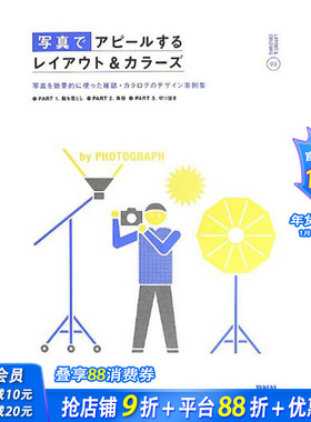 【现货】Layout&Colors appealing by photograph，版式与色彩：摄影 日文原版图书籍进口正版 Bnn 色彩/配色 BNN