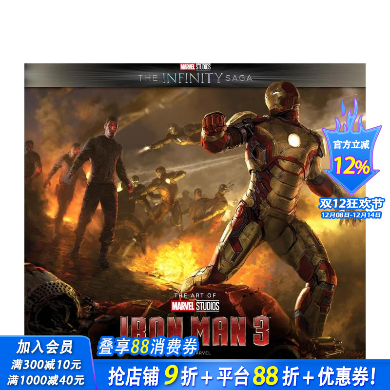 漫威电影宇宙 无限传奇系列-钢