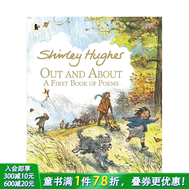 【现货】英文原版 【凯特·格林纳威奖获得者 Shirley Hughes】出门在外：四季 Out and About: A First Book of Poems 进口原版