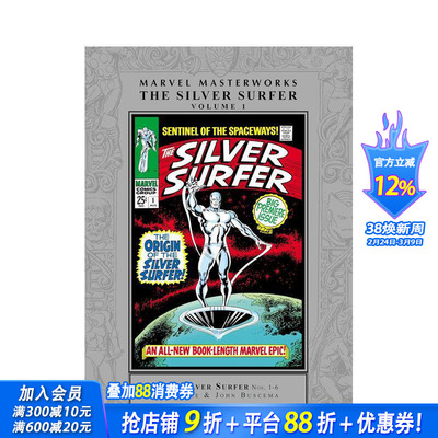 【预售】漫威大师作品：银影侠 卷1（复刻版） Marvel Masterworks: The Silver Surfer Vol. 1原版英文漫画 漫威漫画 正版进口书