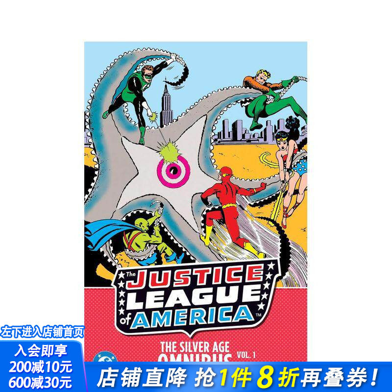 【预售】DC漫画 美国正义联盟：白银时代精选合集 卷1（精装）Justice League of America 原版英文漫画书 正版进口书