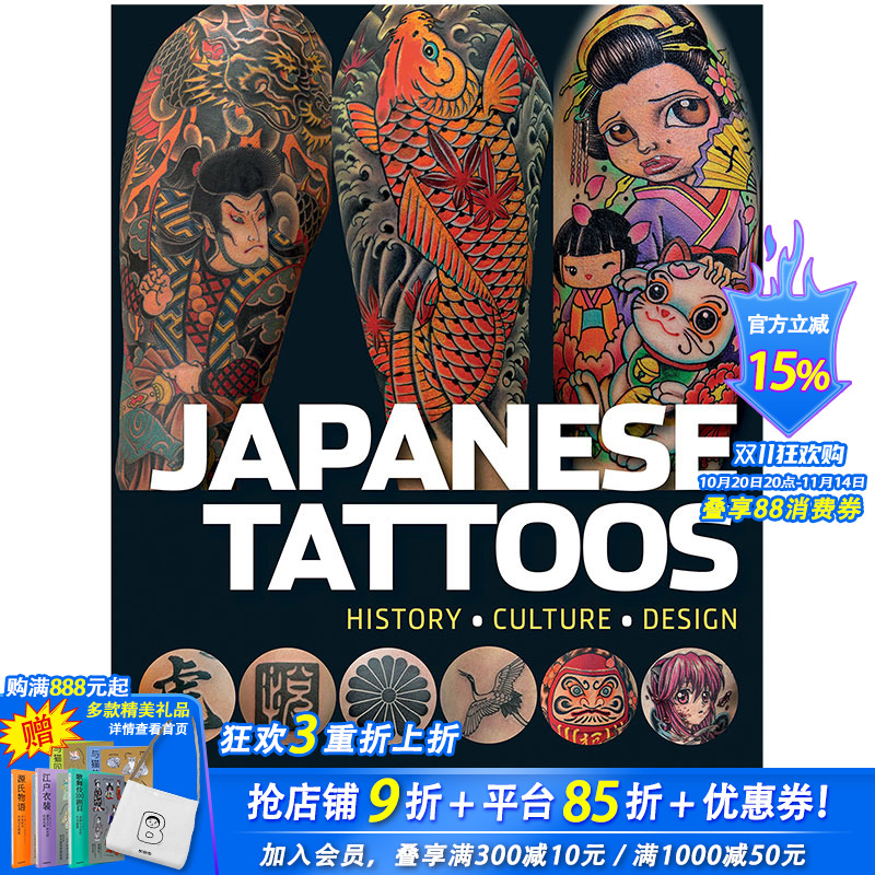 【现货】JAPANESE TATTOOS日本纹身 原版设计书籍 文身 刺青 图案