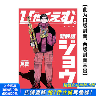 原版 现货 上 中文繁体漫画 正版 —100M—新装 尖端出版 一百公尺 进口图书 版 城邦 台版