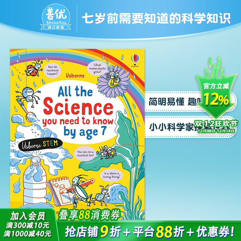 【现货】七岁前你需要知道的科学知识 All the Science You Need to Know by Age 7 3-6岁儿童早教读物 英文原版【善优童书】