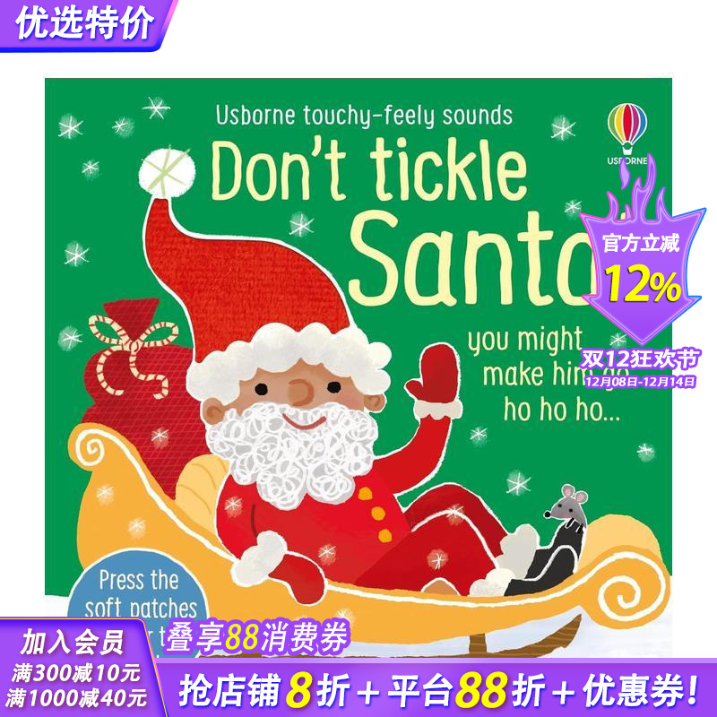 【触摸发声书】别给圣诞老人挠痒