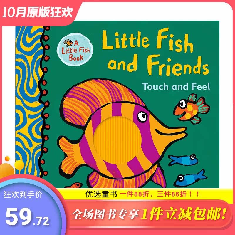 【现货包邮】英文原版小鱼和朋友:触摸和感觉Little Fish and Friends: Touch and Feel2- 4岁幼儿英语启蒙认书绘本Lucy Cousins高性价比高么？