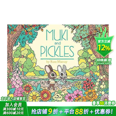 【现货】木奇和泡菜 Muki and Pickles 英文儿童绘本 树林探险友谊故事 3-6岁 英语启蒙亲子共读 原版正版进口图书书籍