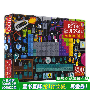 书 进口艺术文创 儿童益智玩具 Jigsaw 预售 300块拼图 Periodic 素周期表礼盒装 Usborne化学元 英文原版 Book Table and
