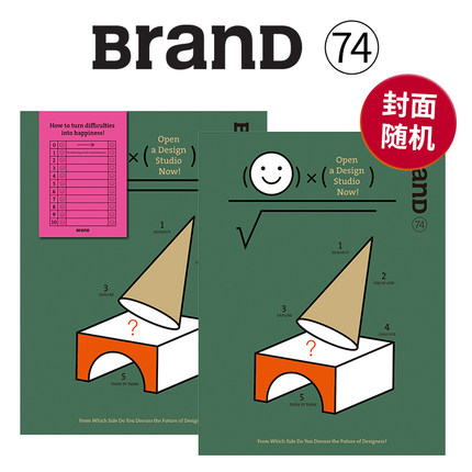 【现货】BranD 2024年02期 NO.74 [Open a Design Studio Now!] 英文版艺术设计杂志