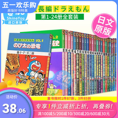 大長編ドラえもん哆啦A梦大长篇
