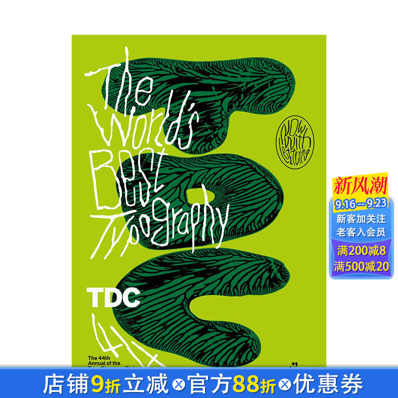 【现货】纽约字体指导俱乐部年鉴44  NY TDC The World's Best Typography 原版英文字体图案标志设计 正版进口书籍画册 善优图书图片