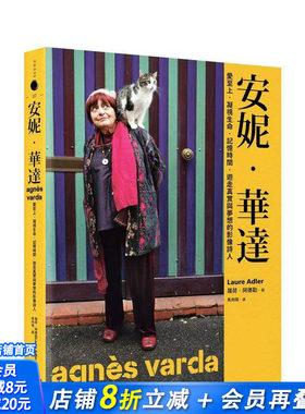 【现货】安妮?华达：爱至上?凝视生命?记忆时间?游走真实与梦想的影像诗人 台版中文繁体影视 罗荷．阿德勒 读书国 正版进口书