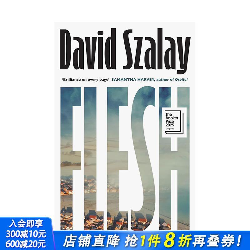 【2025布克奖入围作品】肉身