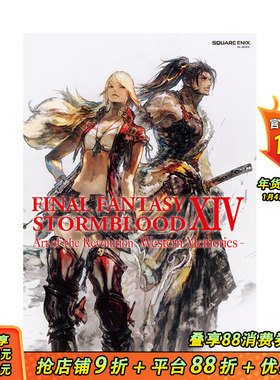 【现货】最终幻想14FINAL FANTASY XIV 红莲之狂潮STORMBLOOD游戏设定集画册 SquareEnix