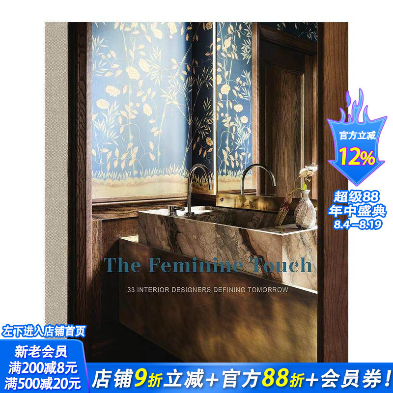 【预售】女性触觉 :33 位定义未来的女性室内设计师 The Feminine Touch 亚麻质感封面 原版英文设计 正版进口书