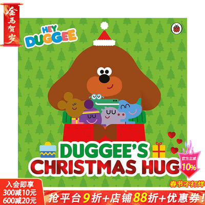 【预售】【阿奇幼幼园】阿奇的圣诞拥抱 Hey Duggee: Duggee’s Christmas Hug 英文儿童插画故事绘本 进口童书