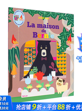 【现货】法文原版 【立体书】伯尼的家 La Maison de Bernie 正版进口书籍画册 善优图书