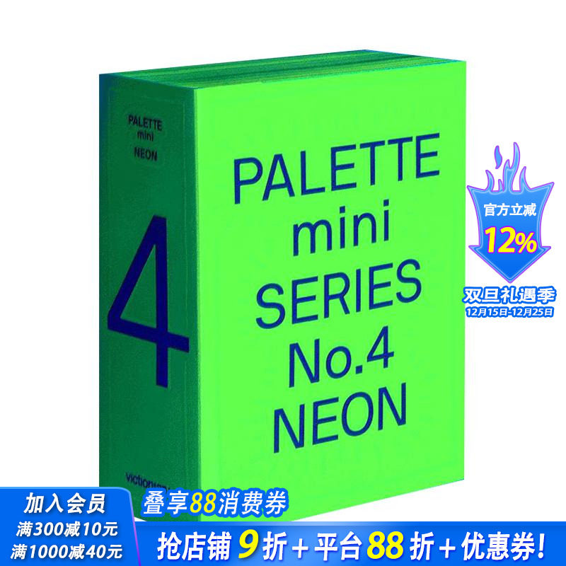 【调色板迷你系列】04:霓虹