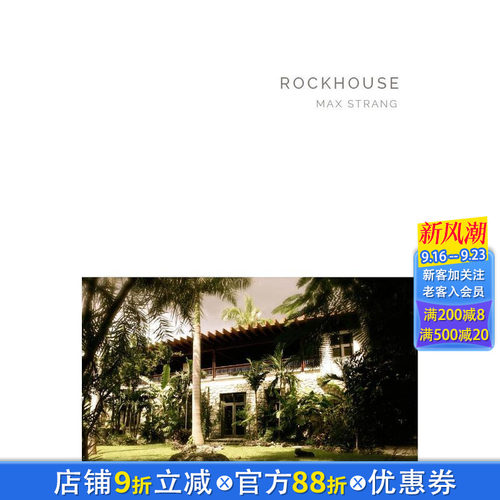 石屋:斯特朗建筑 【Maste