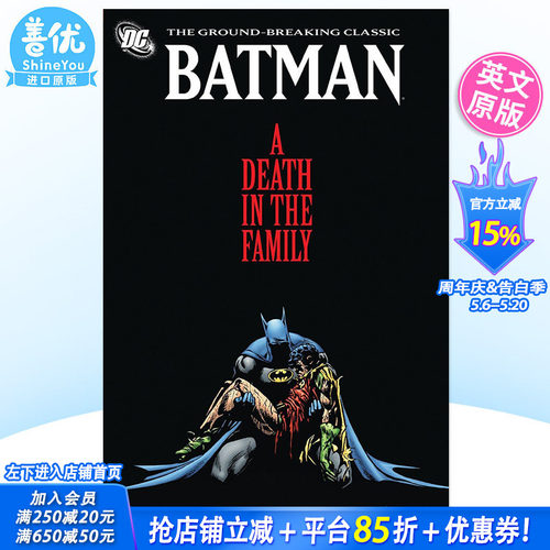 【预售】英文漫画 蝙蝠侠：家人之死 Batman: A Death in the Family 正版进口书籍Vertigo 善优图书