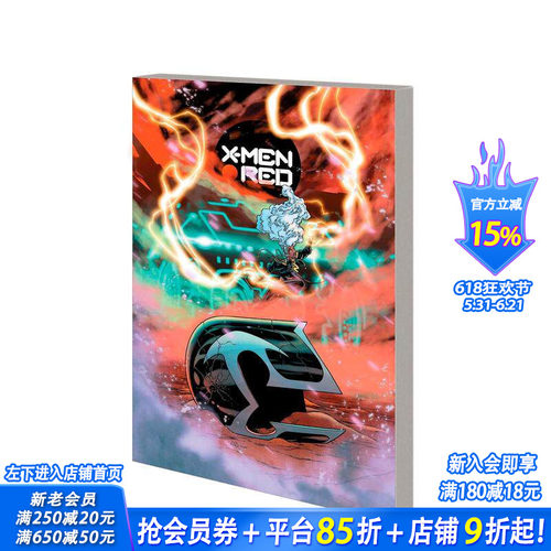 红色 X 战警 卷2 X-ME