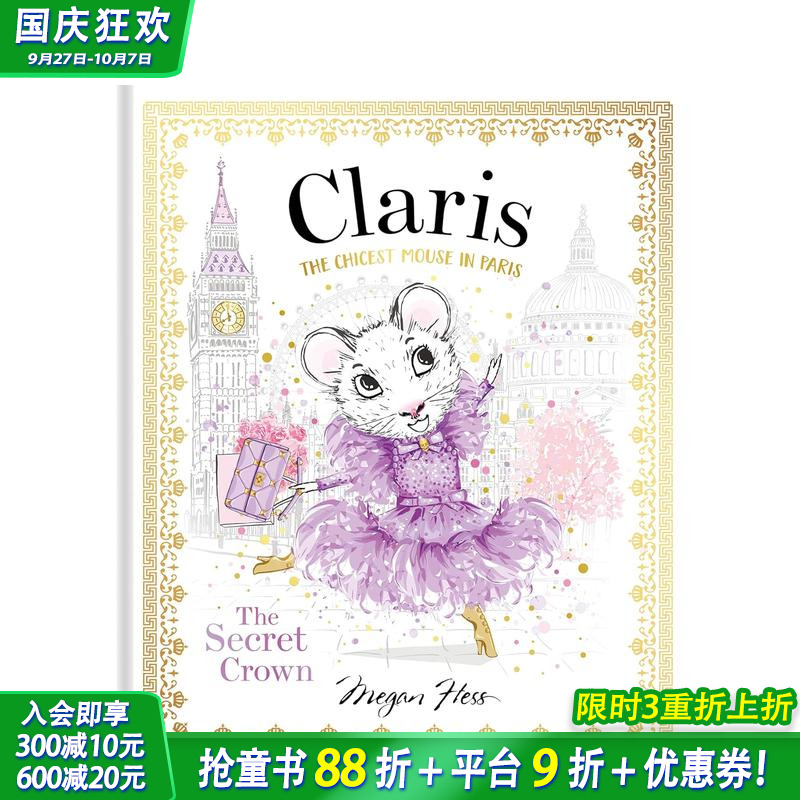 【Claris】秘密王冠：时髦