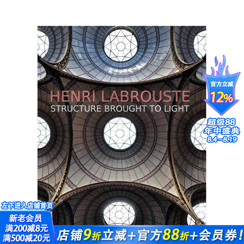 【预售】亨利·拉布鲁斯特:结构的启示 Henri Labrouste: Structure Brought to Light 英文建筑风格与材料构造 正版进口书