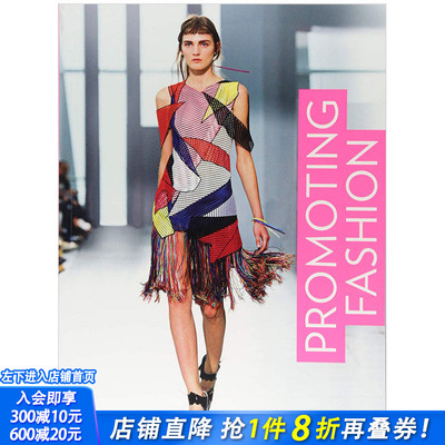 【现货】Promoting Fashion 促销时尚 服装品牌商业营销策略英文原版图书