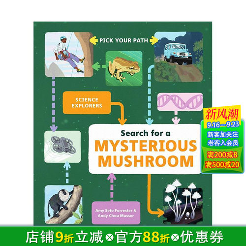 寻找神秘蘑菇 互动游戏冒险【S