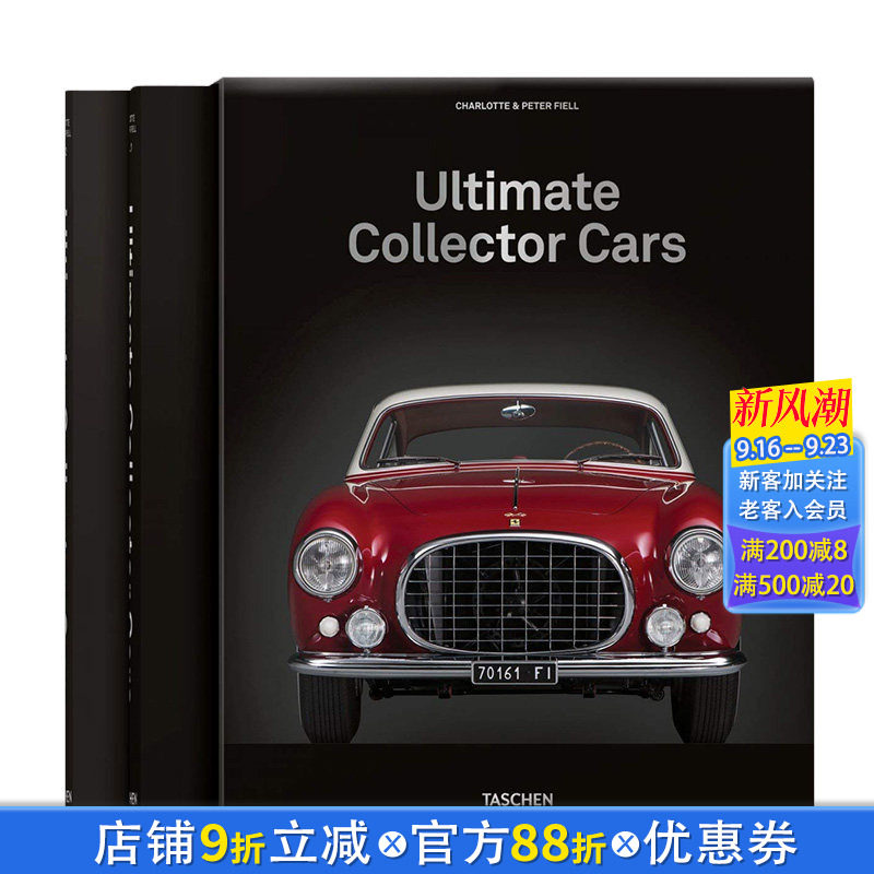 【现货】Taschen出版 Ultimate Collector Cars 终*汽车合集 英文原版经典跑车古董车复古车摄影 进口图书相册奔驰