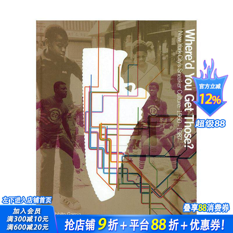【现货】纽约球鞋文化：1960-1987（ 20周年经典纪念版） Where'd You Get Those? 原版英文鞋包配饰 正版进口书