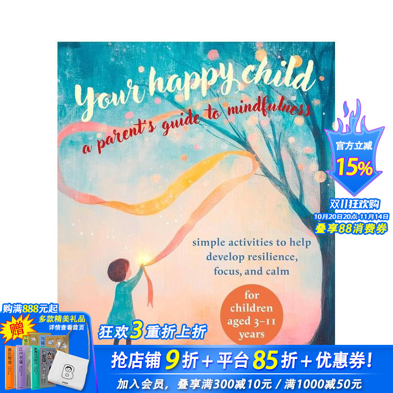 快乐童年正念指南 Your H