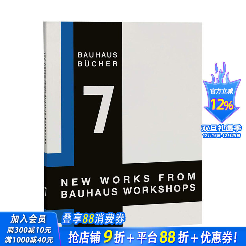 【预售】【包豪斯系列7】工作室的新作New Works from Bauhaus Workshops