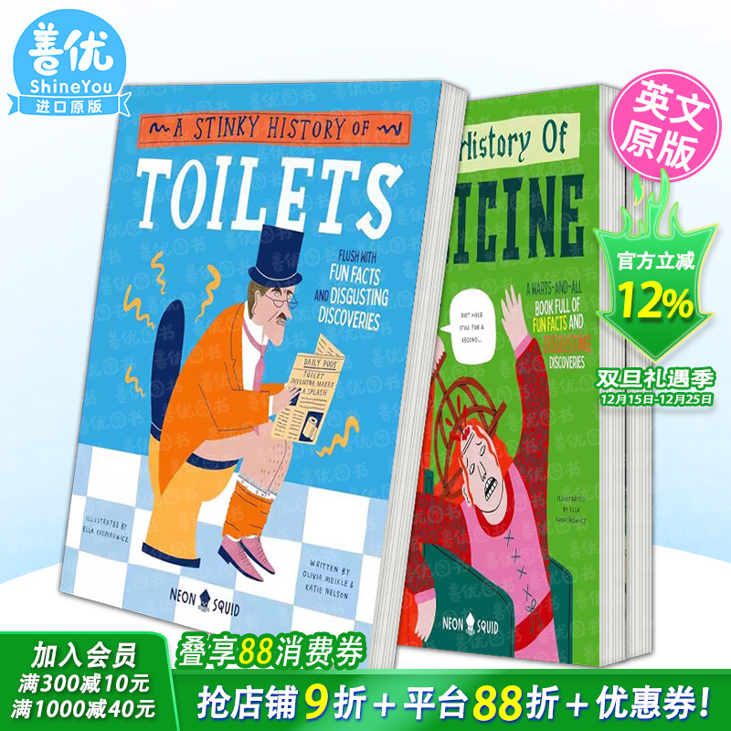 病态的医学史/臭哄哄的厕所史