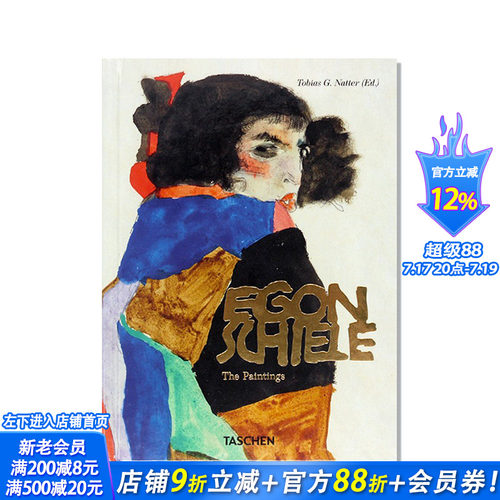 【现货】[TASCHEN40周年]Egon Schiele精装版埃贡·席勒绘画作品全集1909-1918艺术画册画集油画收藏英文原版进口图书书籍