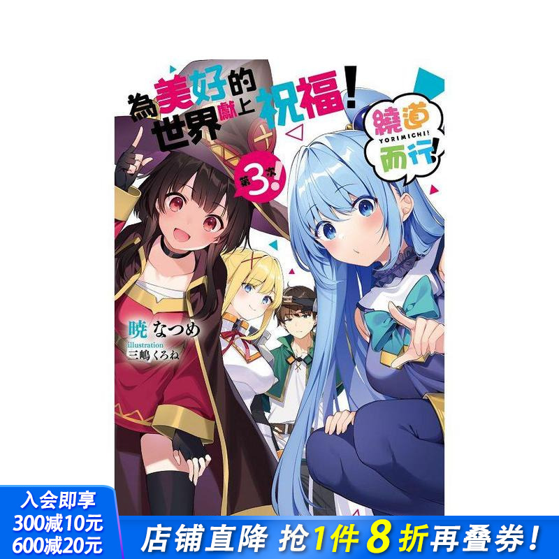 (预计4月出版)为美好的世界献