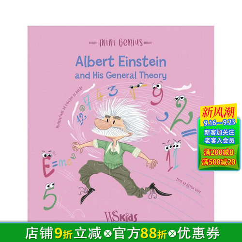 【小天才】阿尔伯特&middot;爱因斯坦与