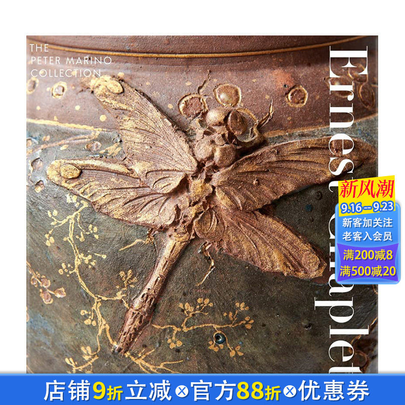 【预售】英文原版 法国陶瓷艺术家Ernest Chaplet:Peter Marino私人收藏 The Peter Marino Collection 艺术收藏画册 正版进口书